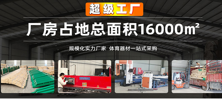 xc体育运动器材