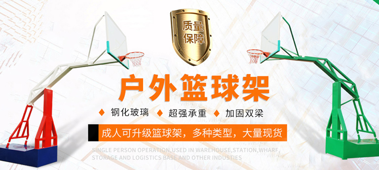 xc体育运动器材