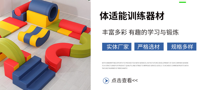 xc体育运动器材